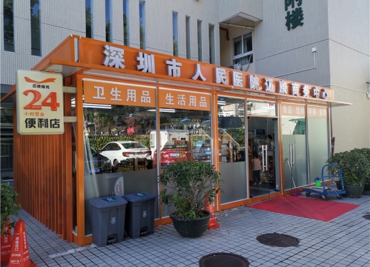  便利店定制箱 